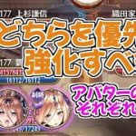 【放置少女】戦役陣営で気になった部分の調査をしてきました（優先して攻撃力を上げるべき相手とUR妲己の陣営配置）