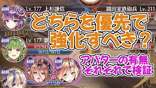 【放置少女】戦役陣営で気になった部分の調査をしてきました（優先して攻撃力を上げるべき相手とUR妲己の陣営配置）