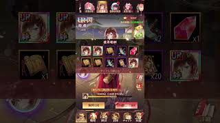 放置少女〜URアバター閃韓当登用ガチャ〜