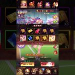 放置少女〜URアバター閃曹仁登用ガチャ〜