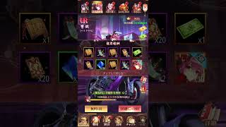 放置少女〜URアバター曹洪登用ガチャ〜