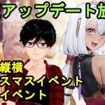 【放置少女大型アプデ情報】戦線を組んで戦え！天下縦横実装、クリスマスイベント、正月イベント【デフ】の動画を投稿しました！