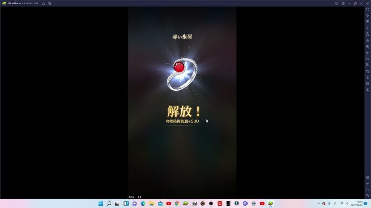 放置少女　呂布　許婚
