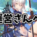 【放置少女】運営さんへ楊センのスキル挙動の修正についてお願いがあります。
