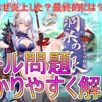 【放置少女】サイレント修正…そこに愛はあるんか？楊センはどうなったんや #楊セン #放置少女 #炎上 #サイレント修正 #日本語 #天マッチョ