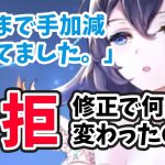 【放置少女】ハンニバルが本気を出しました。聖護力拒の修正内容について検証してみた。