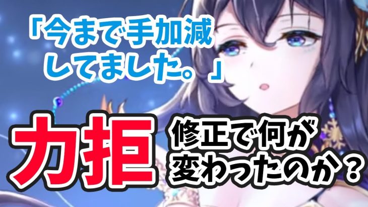 【放置少女】ハンニバルが本気を出しました。聖護力拒の修正内容について検証してみた。