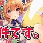 【放置少女】結婚ホウ統がＭＲ化するとかありなんですか！？２０２１年１２月９日（更新情報）