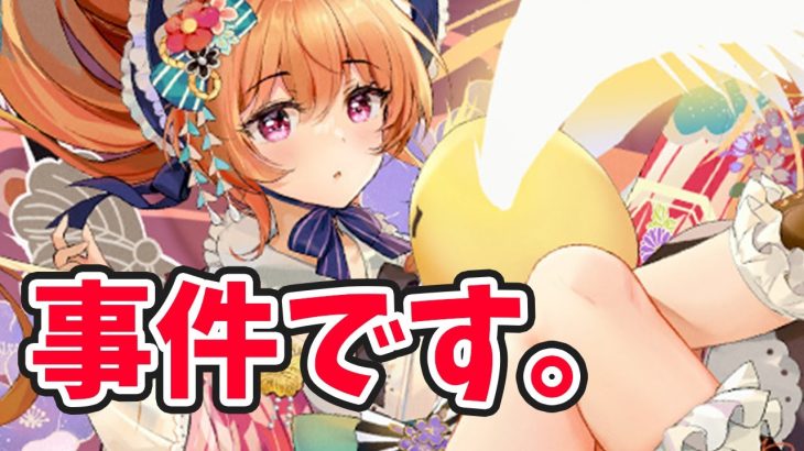 【放置少女】結婚ホウ統がＭＲ化するとかありなんですか！？２０２１年１２月９日（更新情報）