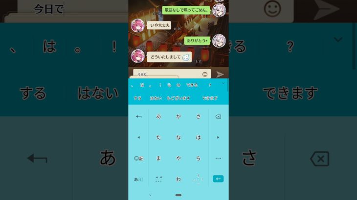 放置少女のチャット荒れてる…!