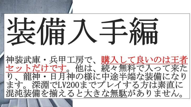 放置少女　購入のガチャ回数と元宝　現金　の目安２