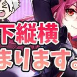 【放置少女】楊セン再販と天下縦横が始まりますね！２０２１年１２月１３日（更新情報）