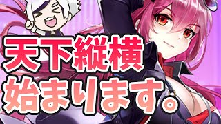 【放置少女】楊セン再販と天下縦横が始まりますね！２０２１年１２月１３日（更新情報）