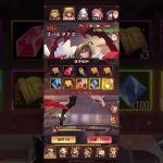 放置少女  スパルタクスを取ってみた。