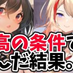 【放置少女】スパルタクスが最高に輝く条件でアウグスと戦った結果。。