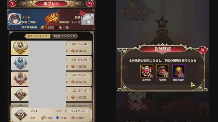 【放置少女】姫プレイ初の最後の一撃（ラスアタ）！&クリスマスツリーイベントや福袋課金イベント見てみた！