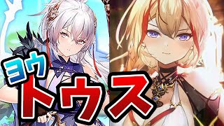 【放置少女】ついに楊トゥスコンビ本格始動！そしてトゥス先輩はやっぱりぶっ壊れでしたっていうラスオチｗ