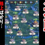 【放置少女】ノーカット版！対格上ビリ→逆転できた戦姫無双