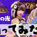 放置少女×えなこ｜コスプレで『奇跡の光』踊ってみた