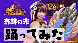 放置少女×えなこ｜コスプレで『奇跡の光』踊ってみた
