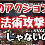 【放置少女】ボスの通常攻撃は物理か法術どっち？あなたは知ってますか？【謝罪】