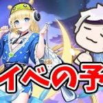 【放置少女】これは神イベになりそう。２０２１年１２月２７日(更新情報)