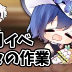 【放置少女】おせちの作り方と新年祈願のクリアの仕方を簡単にお伝えします。