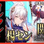 【放置少女】べーの診察配信「放置少女救命病棟！」