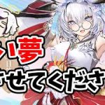 【放置少女】恵比寿ちゃんは救世主になるか？！２０２１年１２月３０日（更新情報）