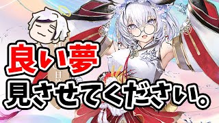 【放置少女】恵比寿ちゃんは救世主になるか？！２０２１年１２月３０日（更新情報）
