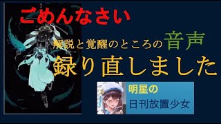 明星の「日刊放置少女」 01/02  ～【修正】恵比寿の紹介と覚醒部分の音声　ライブの予告～