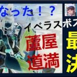 明星の「日刊放置少女」 01/09  ～開運の夢イベント最終日 チャンスを逃すな！蘆屋道満対決！～