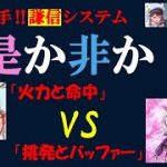明星の「日刊放置少女」 01/21  ～残りわずか、最後の審判！養由基は謙信に代わるシステムになれるか！？～