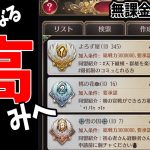 【放置少女】無課金の限界に挑む為さらなる高みを目指す！同盟脱退と移動再び！ #無課金ゼロ 015