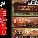 【放置少女】同盟移籍の注意喚起とアウグストゥス再販きたら登用するのか？について #無課金ゼロ 016