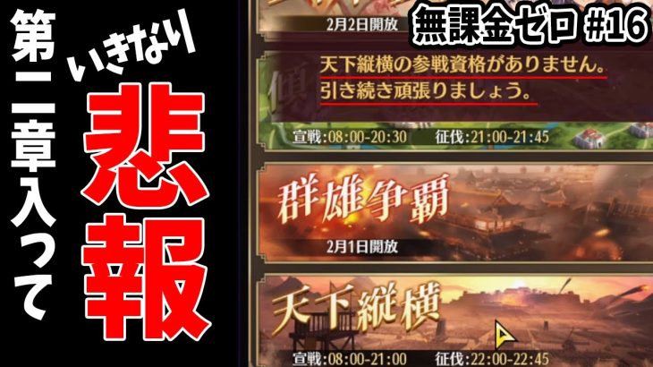 【放置少女】同盟移籍の注意喚起とアウグストゥス再販きたら登用するのか？について #無課金ゼロ 016