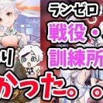 【放置少女】養由基の戦役、ボス、訓練所の強さを調査しました。#ランゼロ049