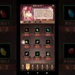 【放置少女】宝石レベル15やっと一つ目