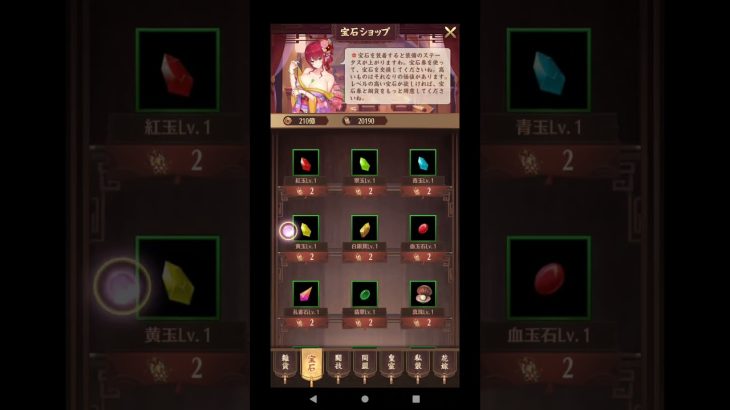 【放置少女】宝石レベル15やっと一つ目