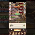 放置少女　戦役159　72秒　レベル153　ナタ　アウグス