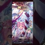 【放置少女】願い返し16垢、1月後半、1月15日