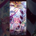 【放置少女】願い返し４／16垢、1月上旬、1月3日
