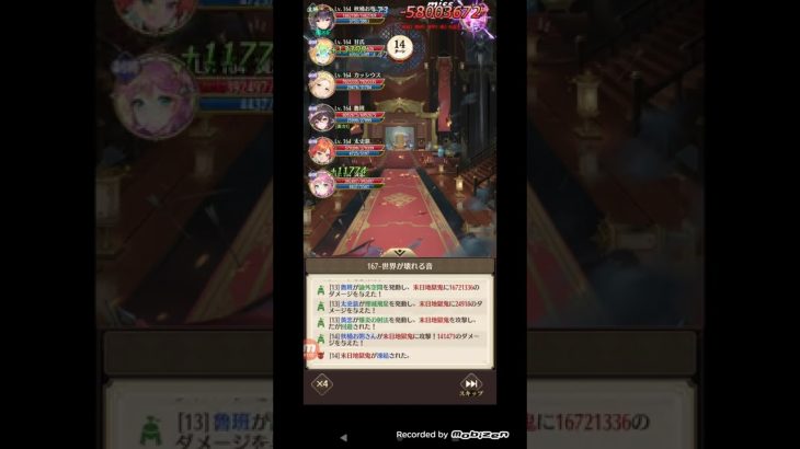 【放置少女】ステージ167クリア(サブ鯖、一石二鳥)