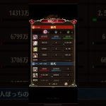 放置少女 戦役ボス線 171 一人ぼっちの異邦人