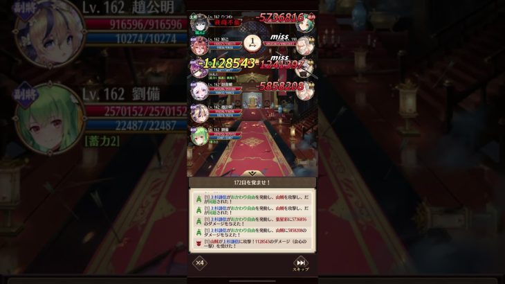 放置少女 戦役ボス戦 172 目を覚ませ！