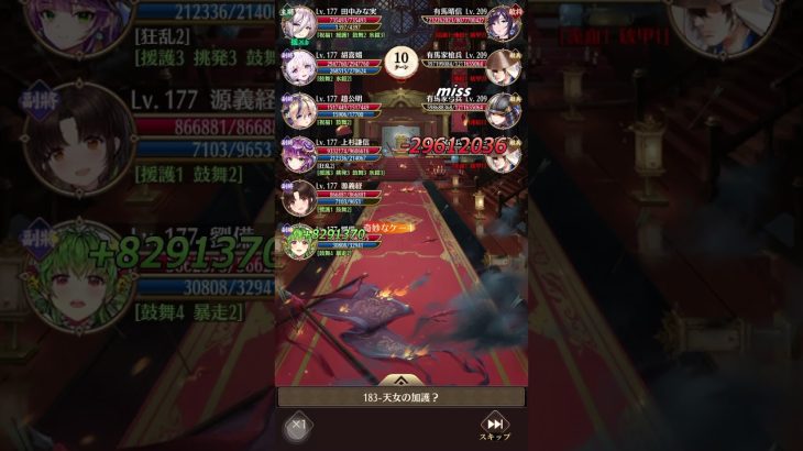 【放置少女】183ボス戦　趙公明覚醒2以上でクリア！トウ艾なし！#放置少女