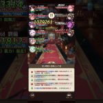 放置少女 戦役ボス戦 185 明智十兵衛という女