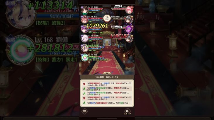 放置少女 戦役ボス戦 185 明智十兵衛という女