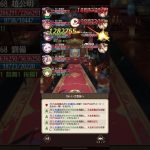 放置少女 戦役ボス戦 186 いざ豊後へ
