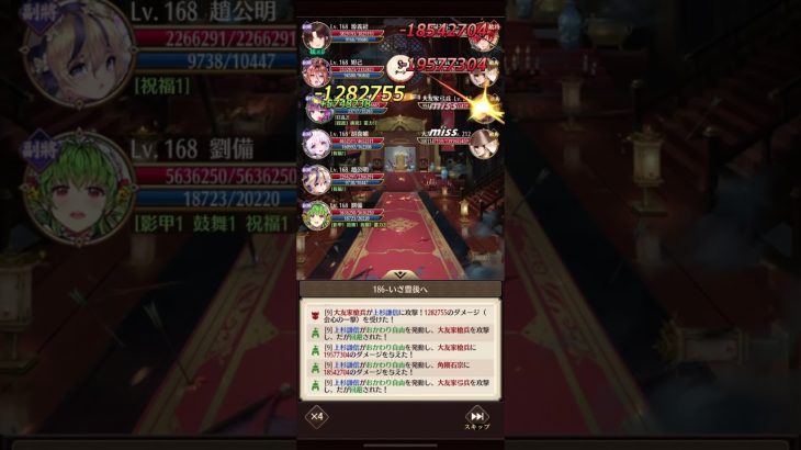 放置少女 戦役ボス戦 186 いざ豊後へ